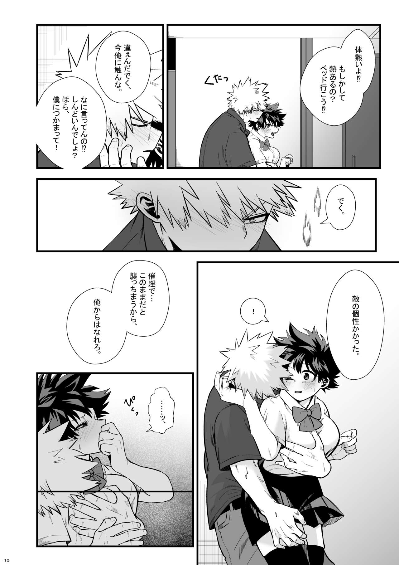 Last Lily page 9 full