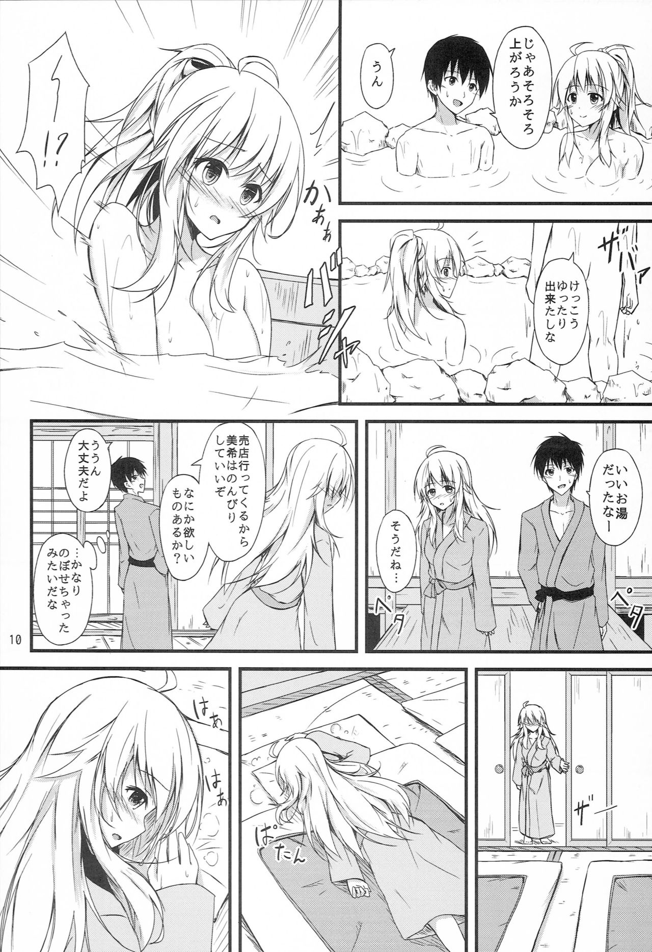Miki to Honey no DeepLove page 8 full