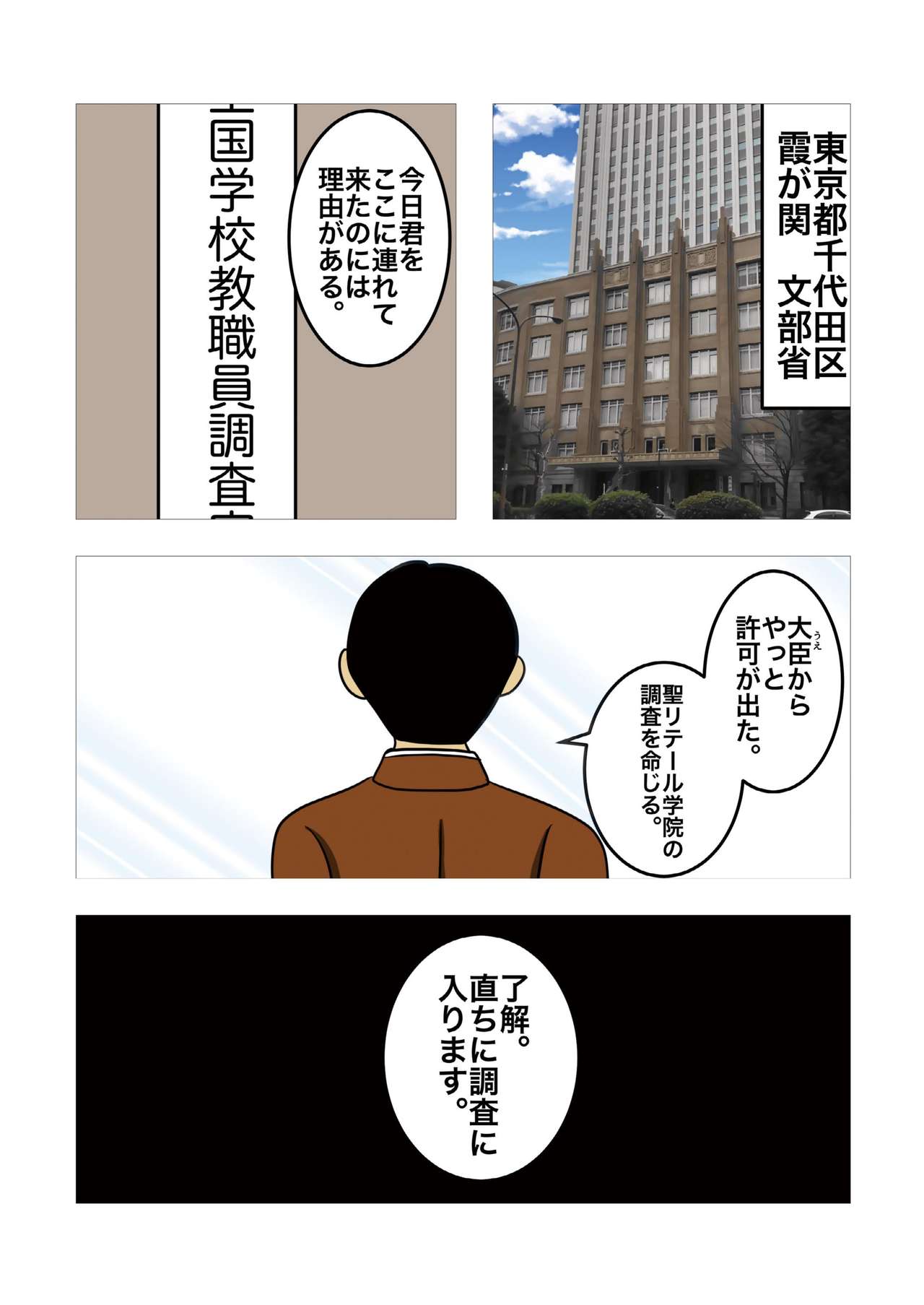 Hair Revenge page 3 full