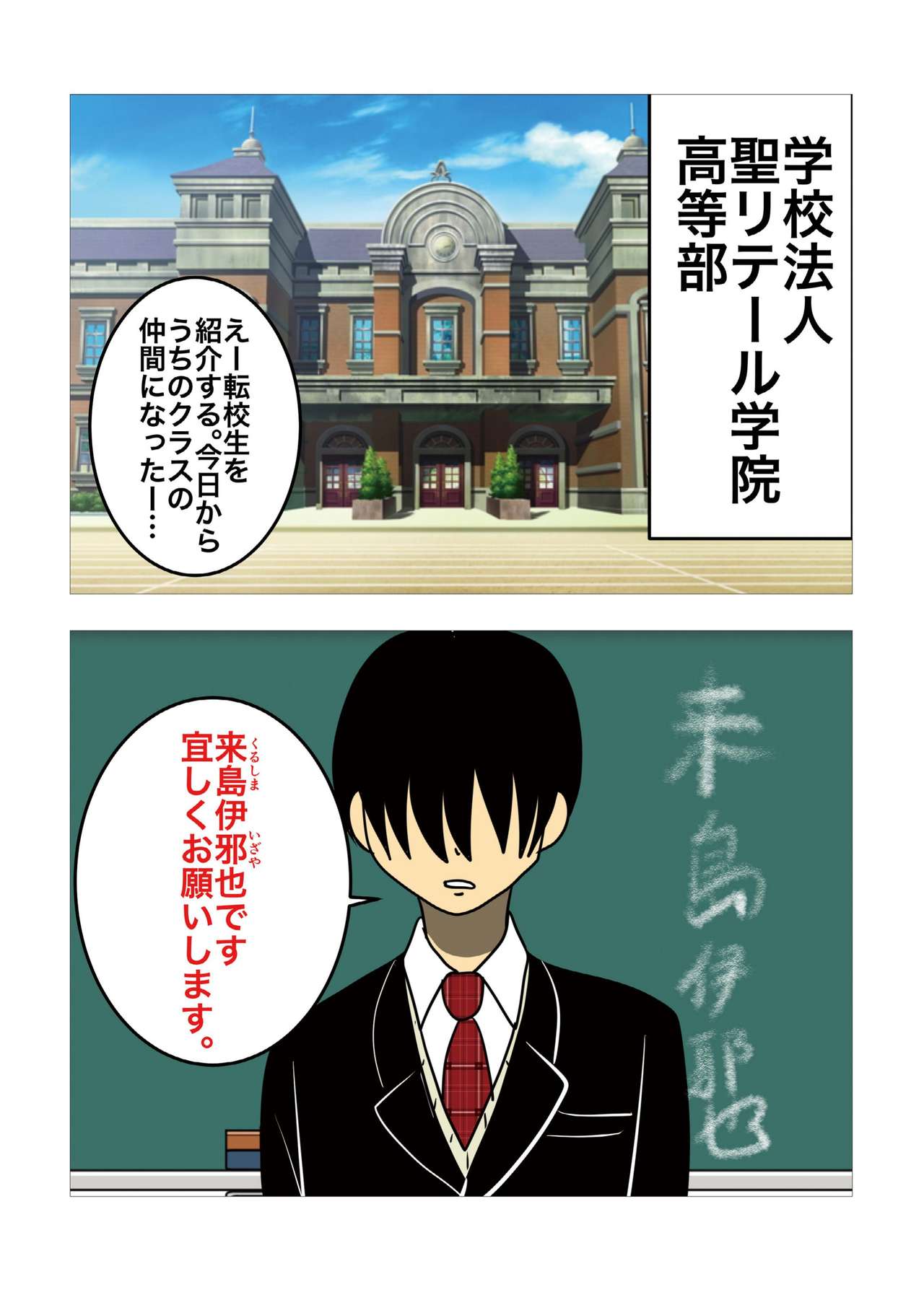 Hair Revenge page 4 full