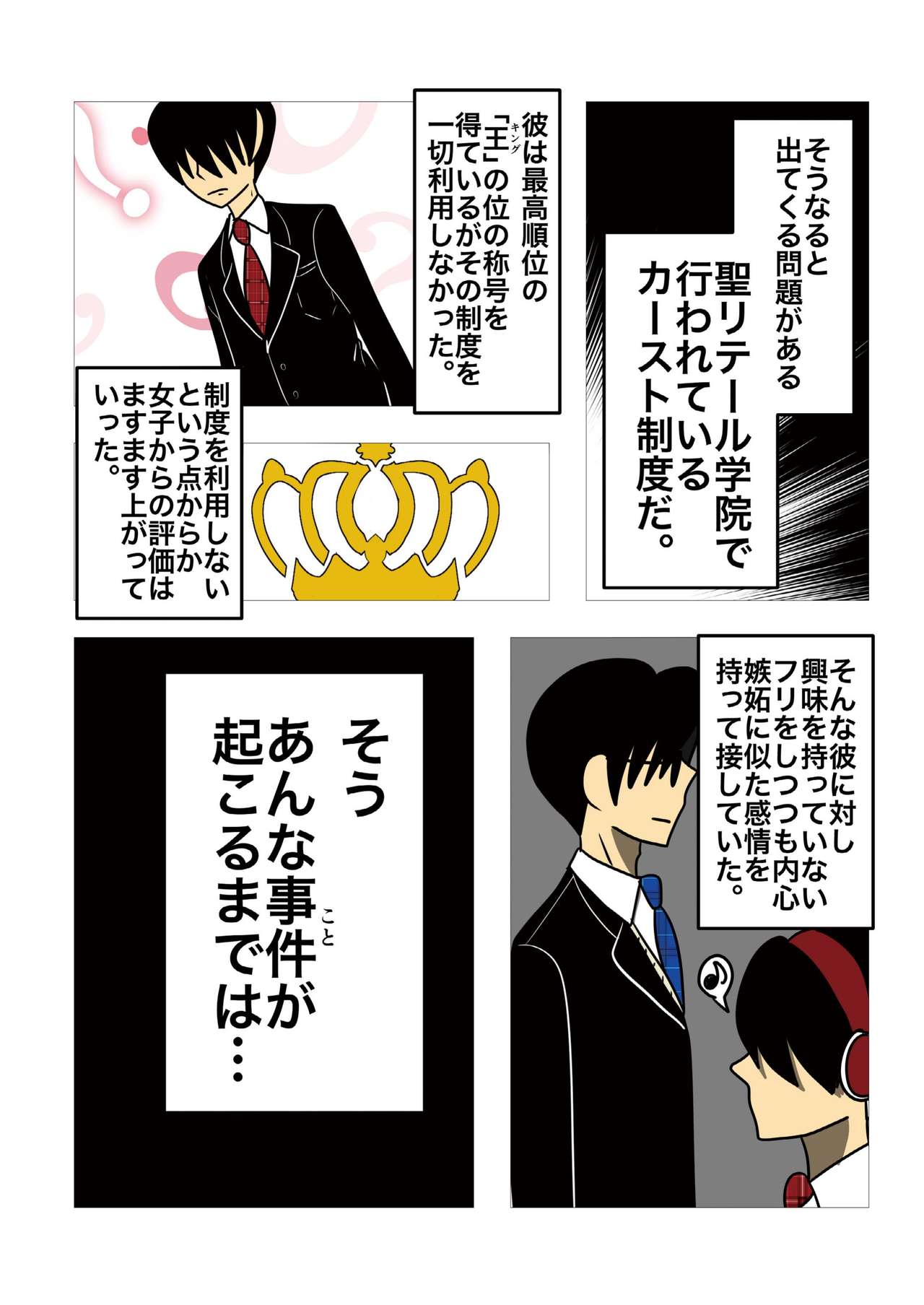 Hair Revenge page 6 full