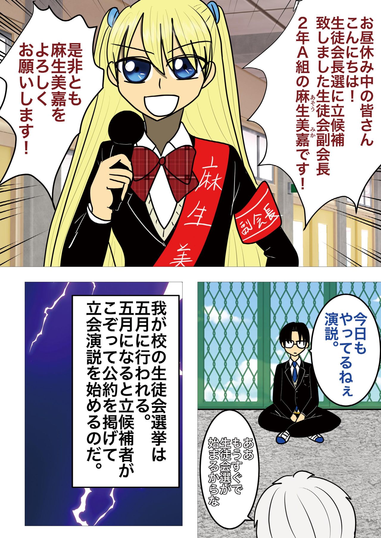 Hair Revenge page 7 full