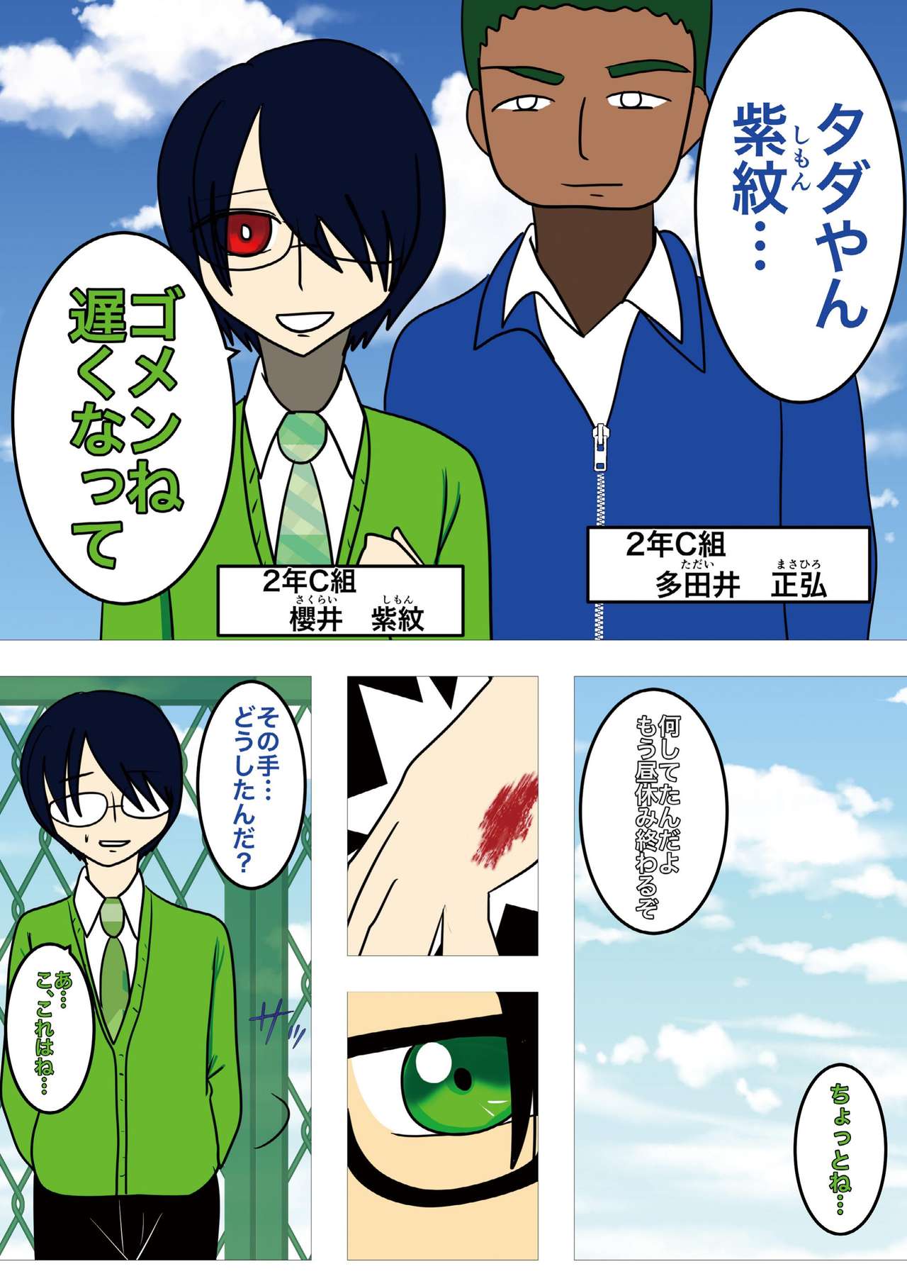 Hair Revenge page 9 full