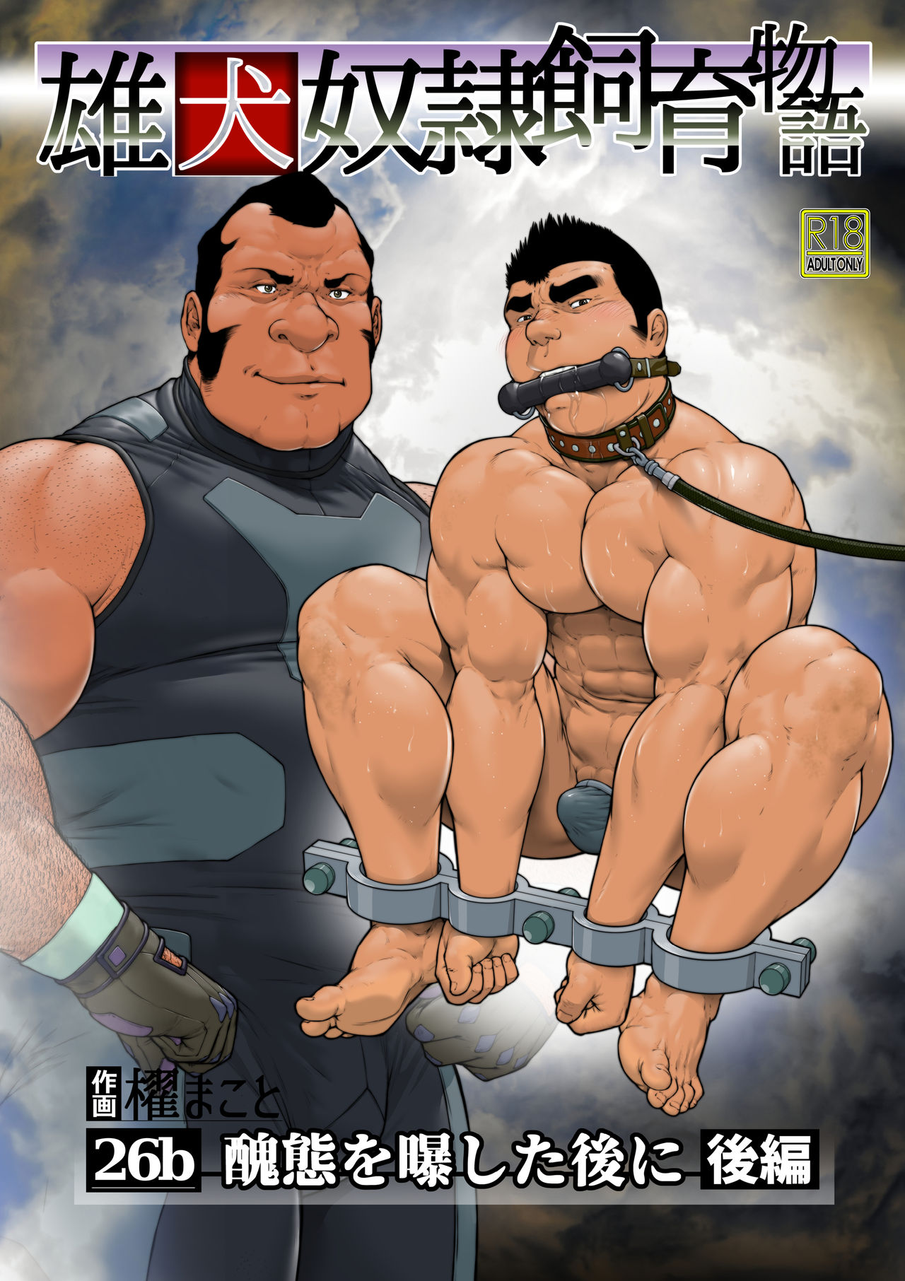 After Exposing the Abomination page 1 full