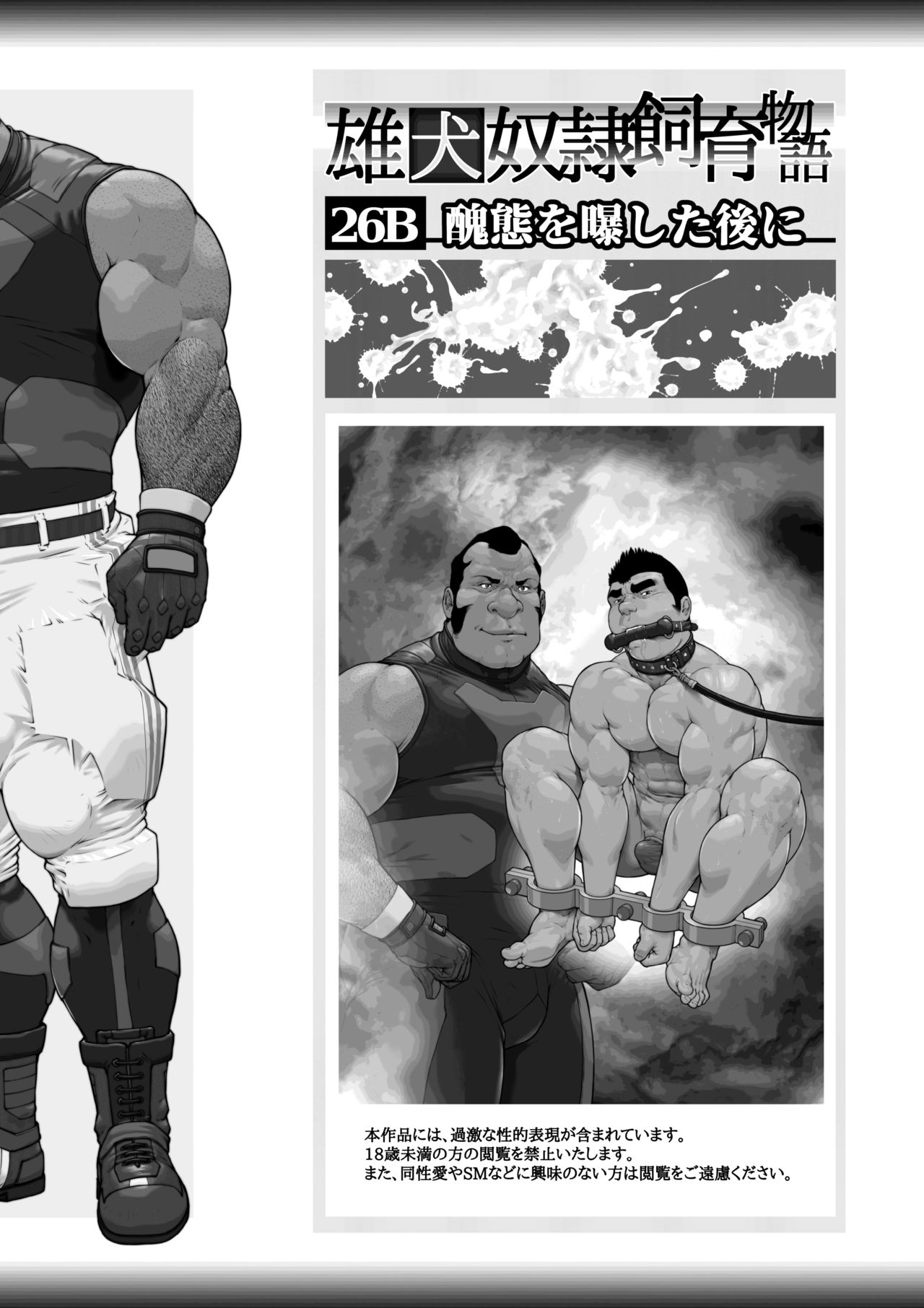 After Exposing the Abomination page 2 full