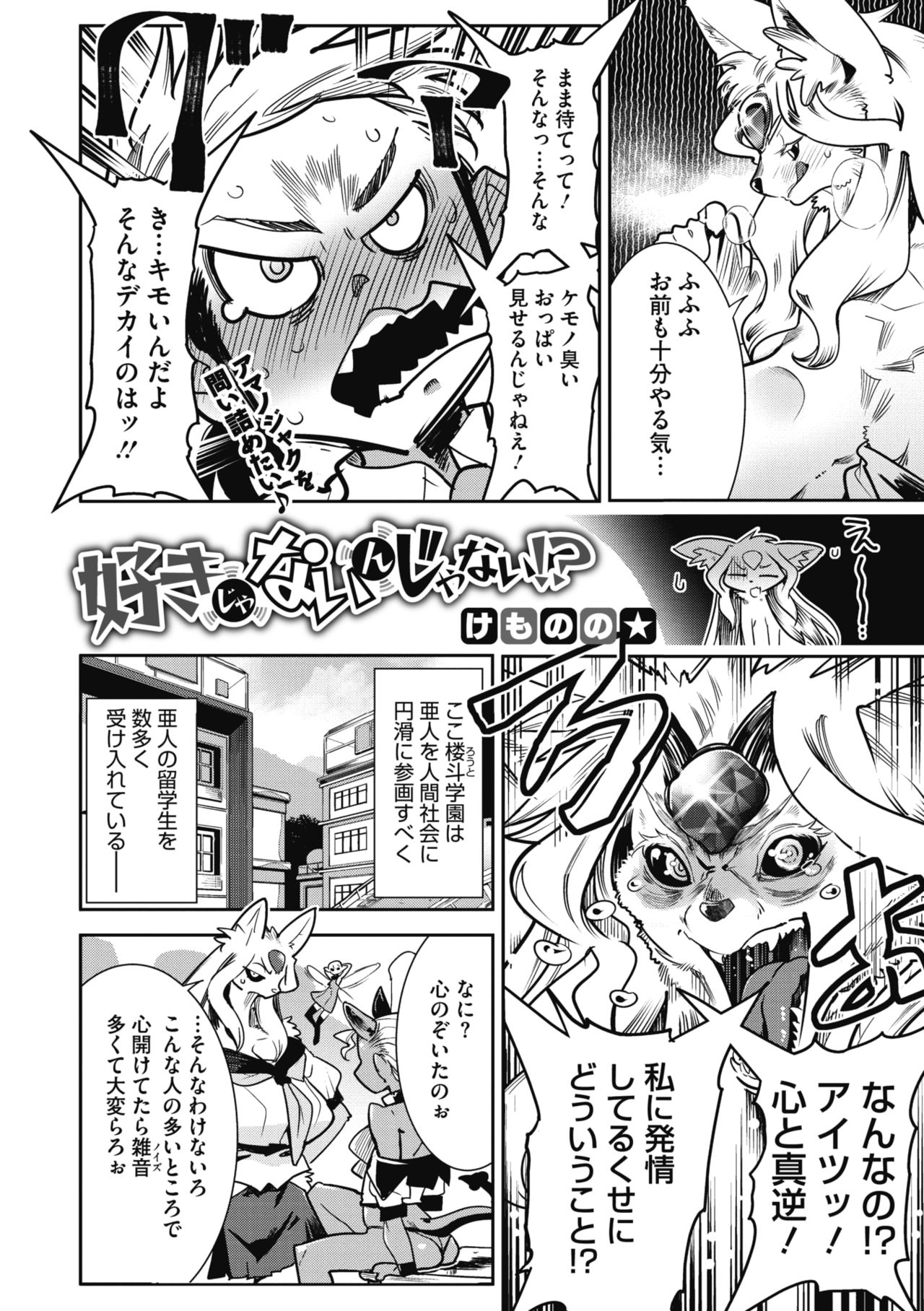 COMIC GAIRA Vol. 04 page 4 full