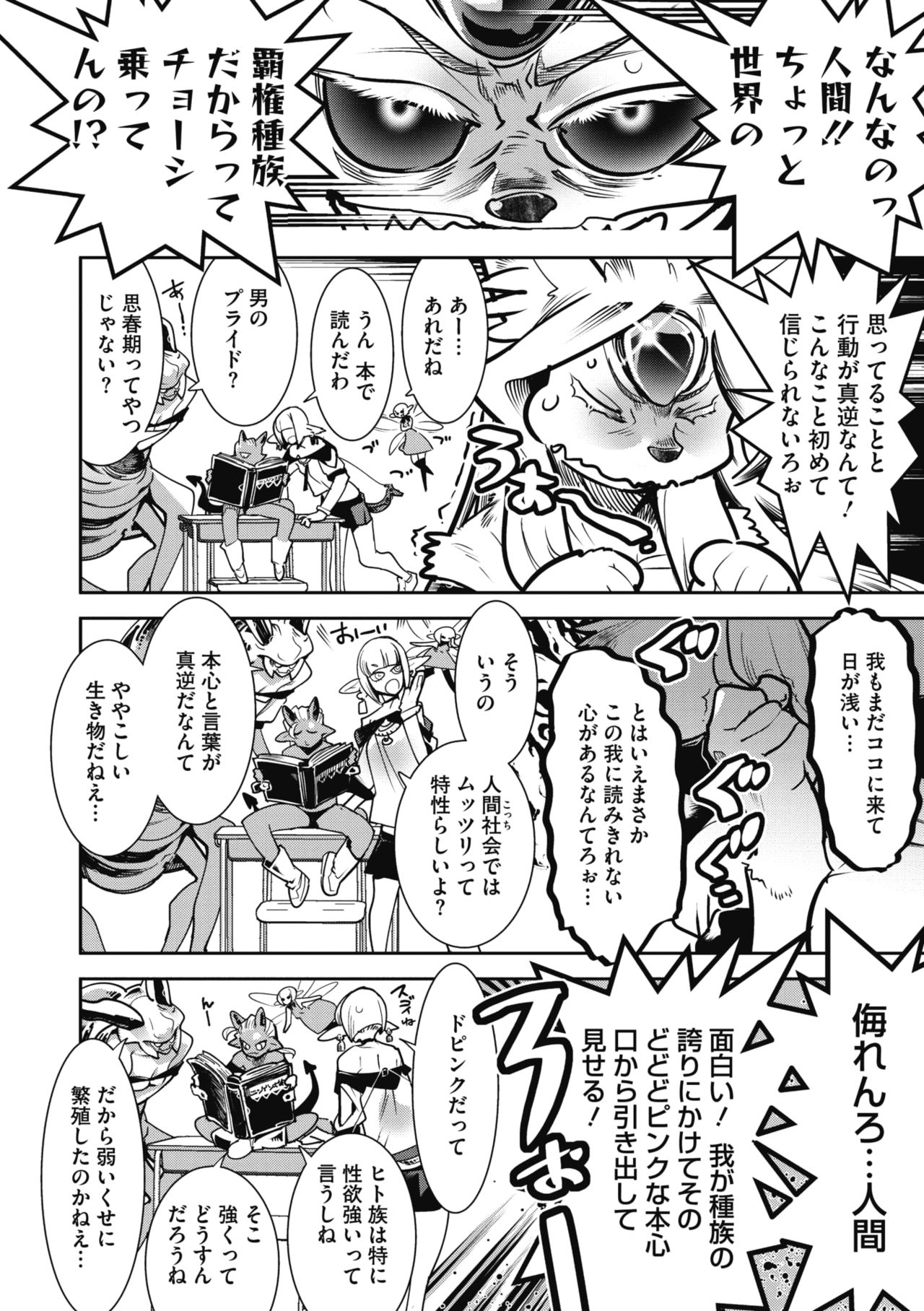 COMIC GAIRA Vol. 04 page 6 full