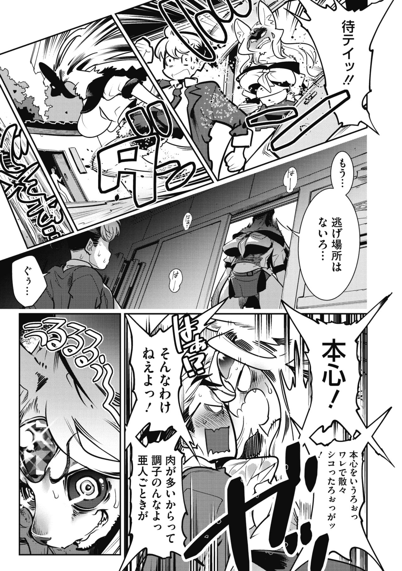 COMIC GAIRA Vol. 04 page 9 full