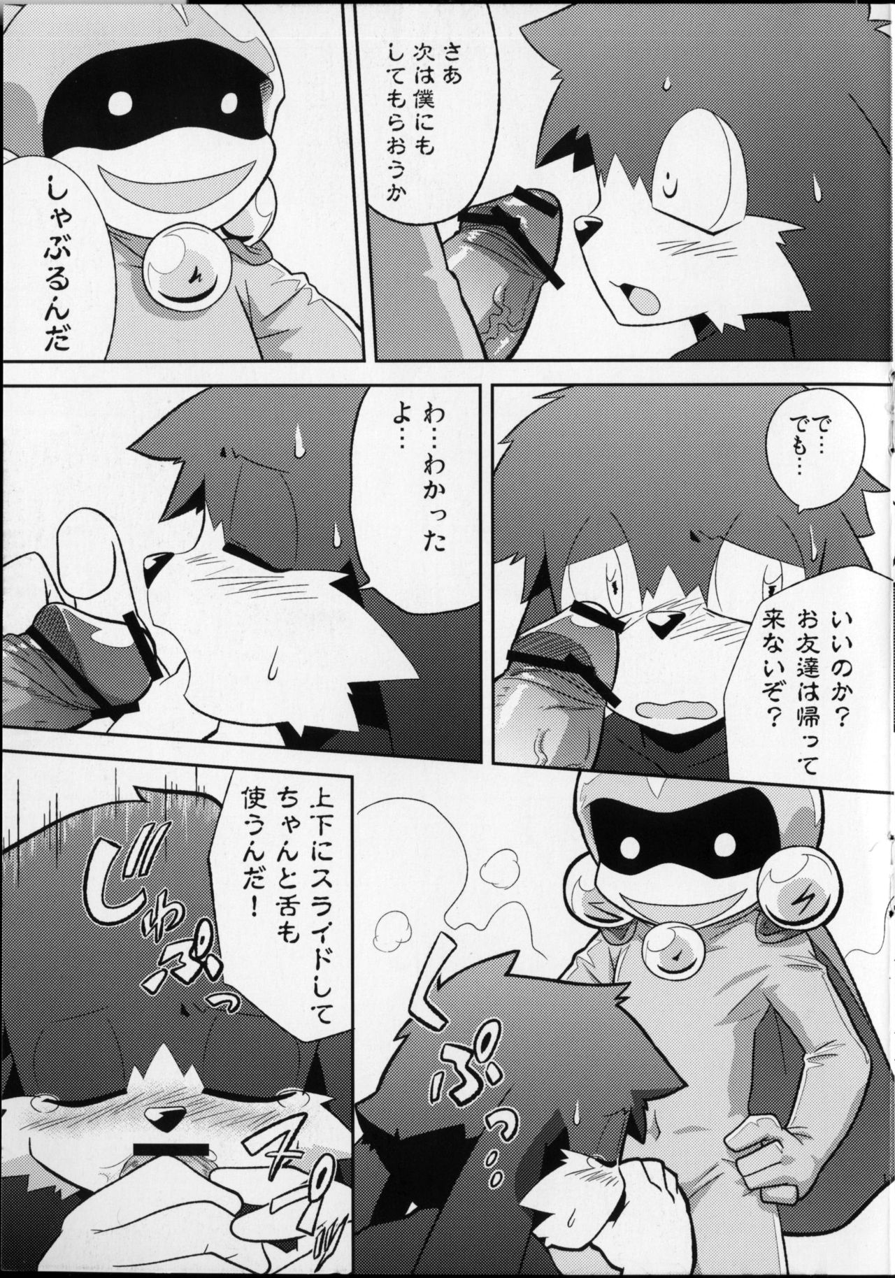 OH! MY LITTLE BOY page 10 full