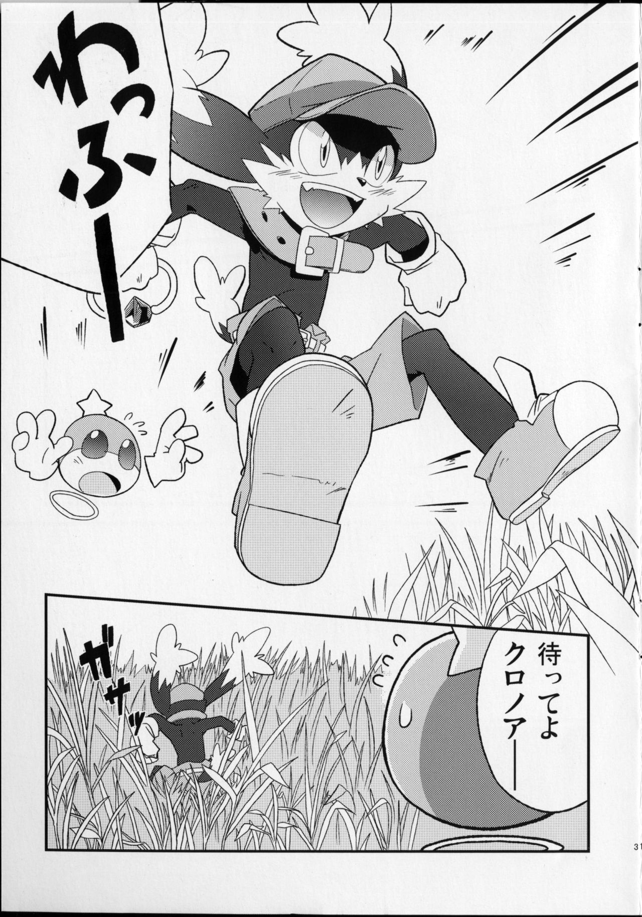 OH! MY LITTLE BOY page 2 full