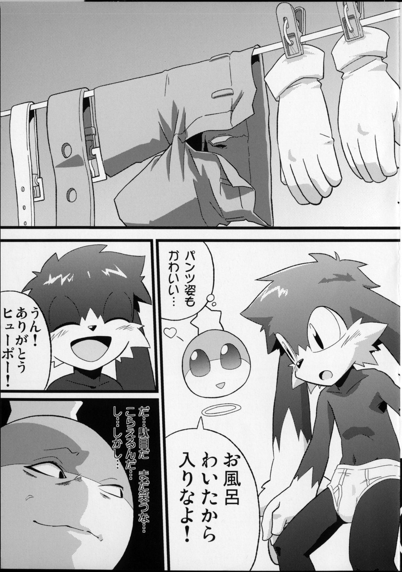 OH! MY LITTLE BOY page 4 full