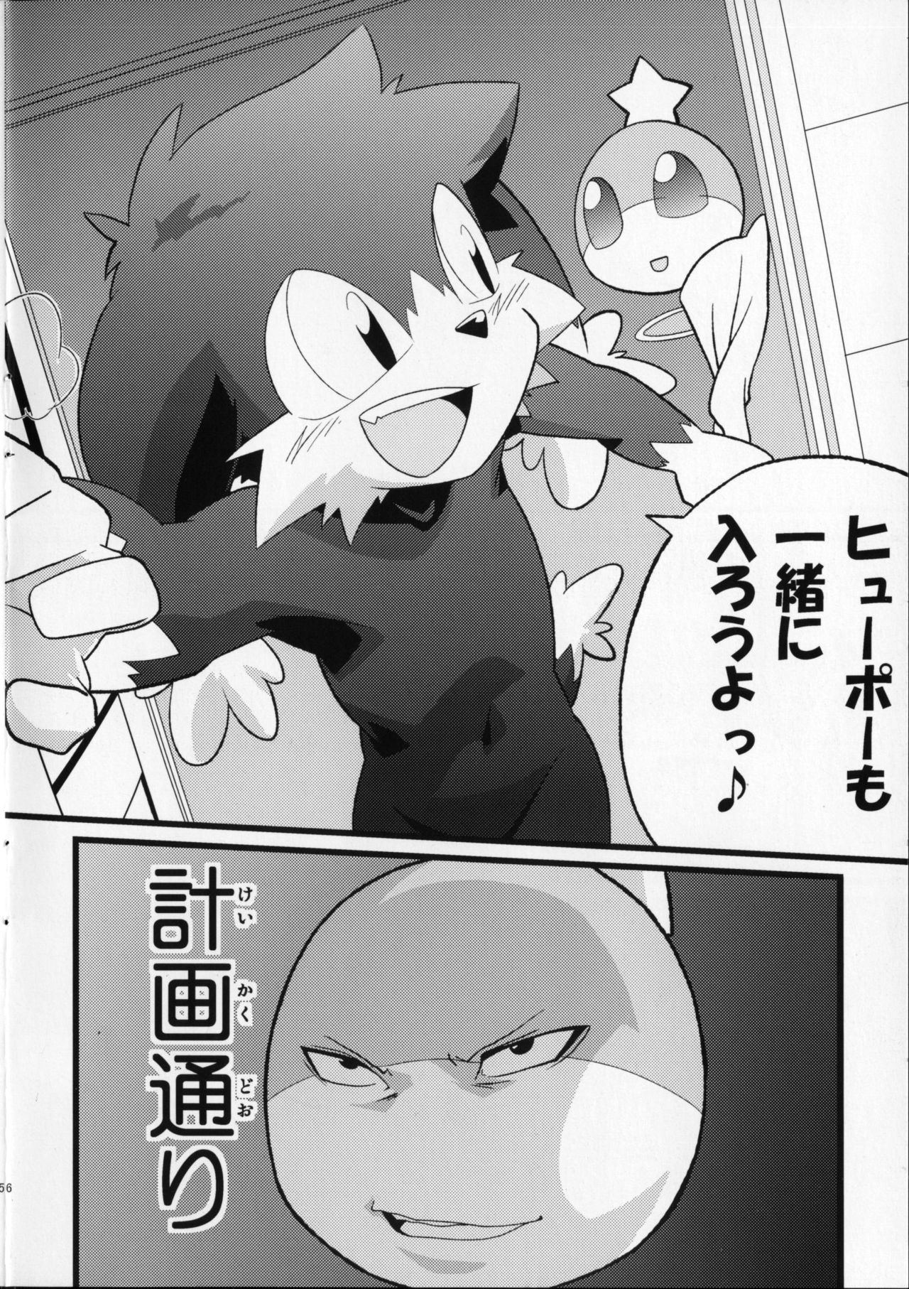 OH! MY LITTLE BOY page 5 full