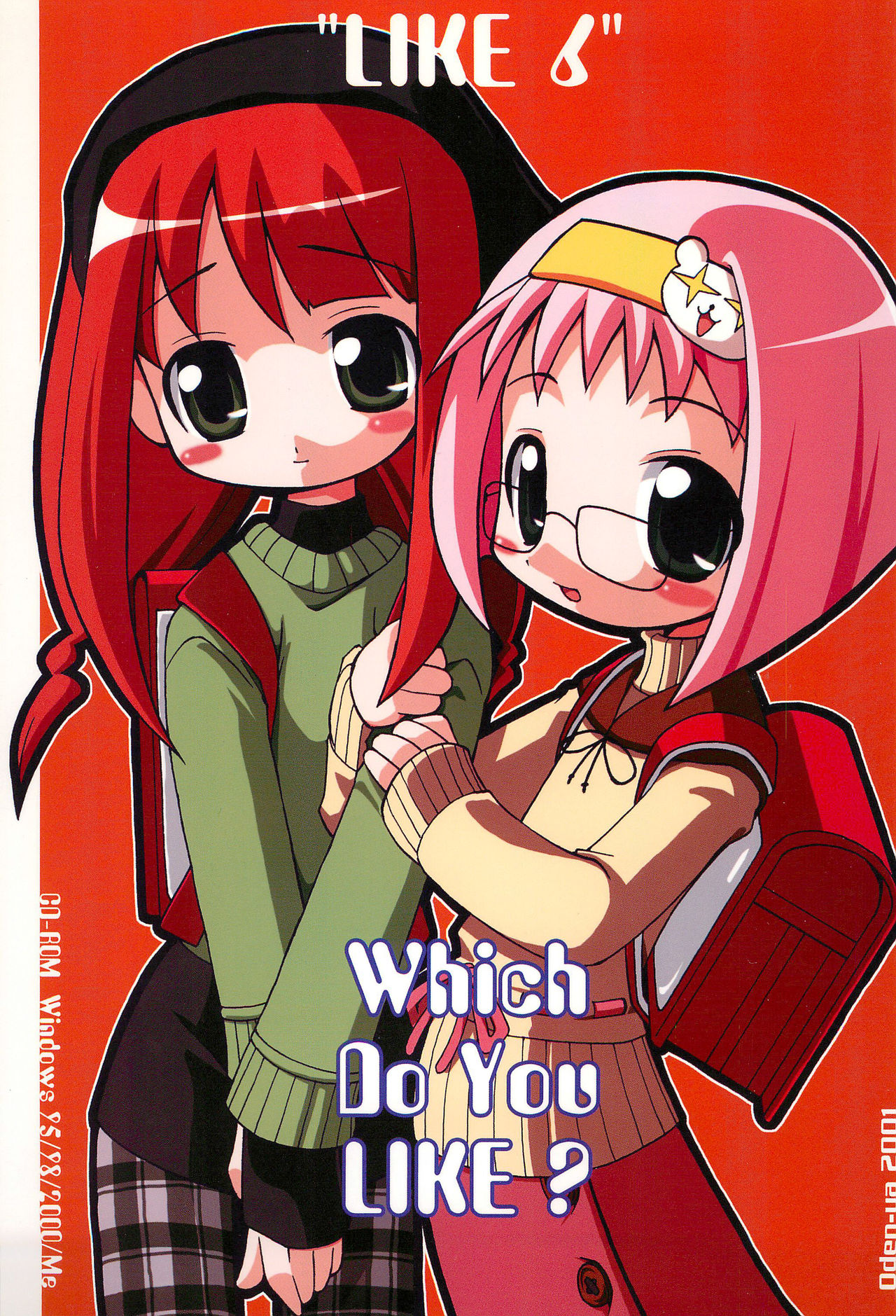 LIKE 6 Imouto page 1 full