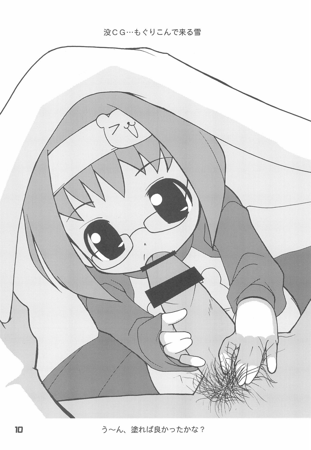 LIKE 6 Imouto page 10 full