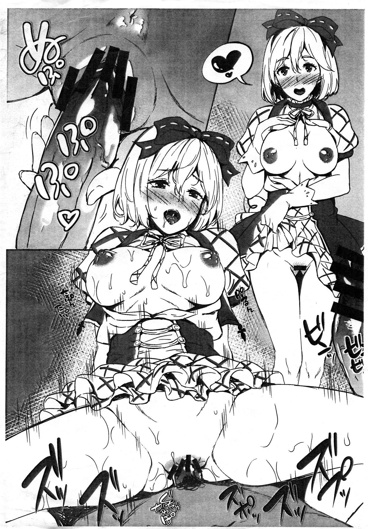Djeeta-chan no Ero Rakugakishuu page 2 full