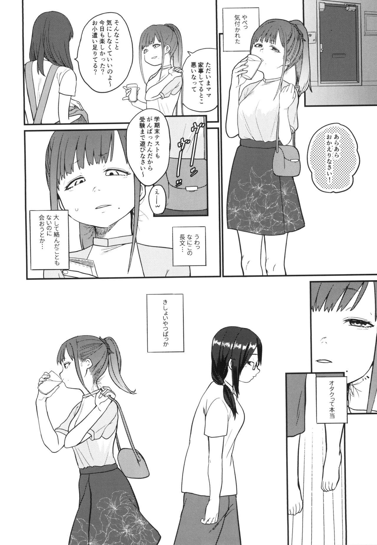 HanNa Shika Shiranai Social Net-Sex page 4 full