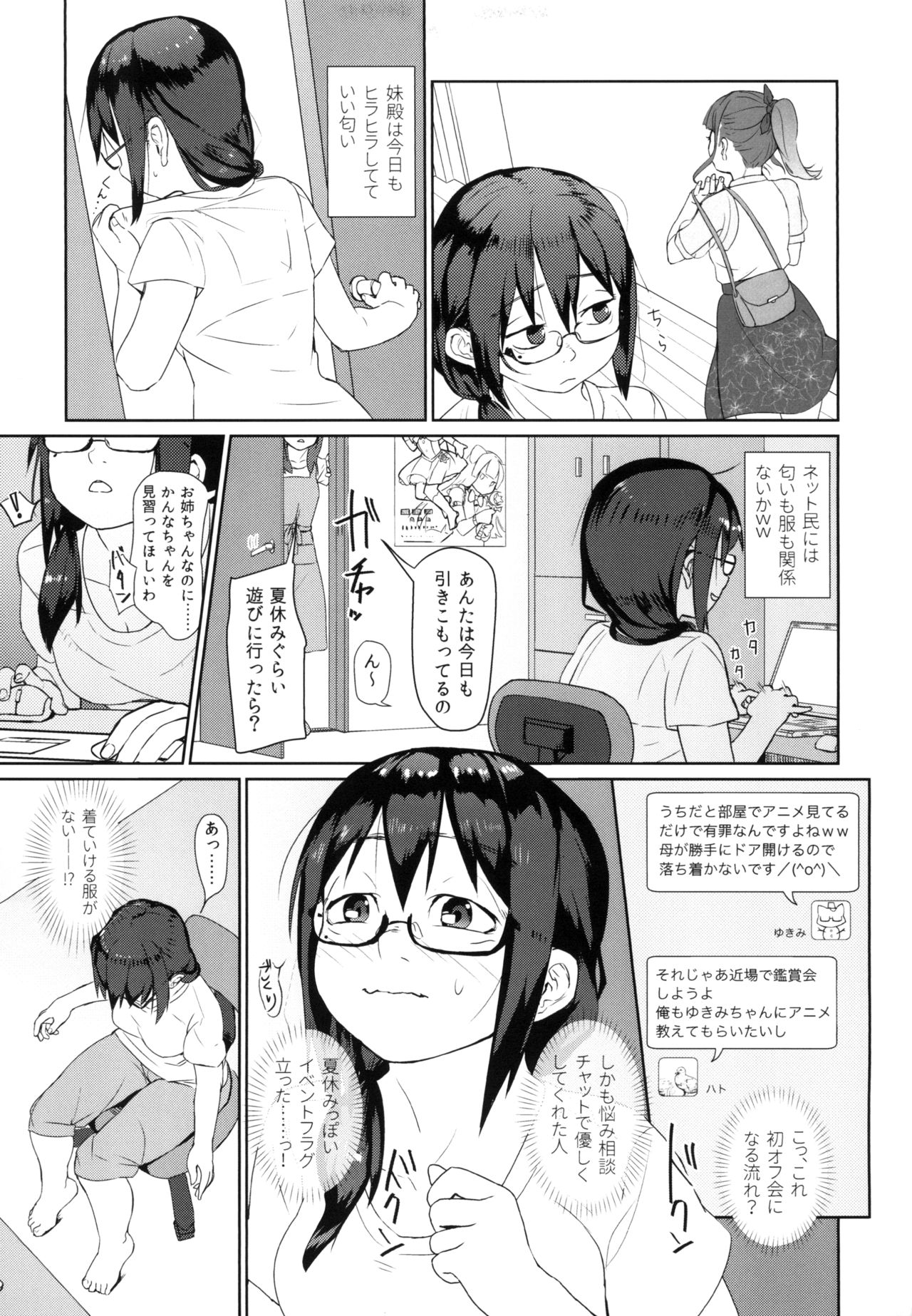 HanNa Shika Shiranai Social Net-Sex page 5 full