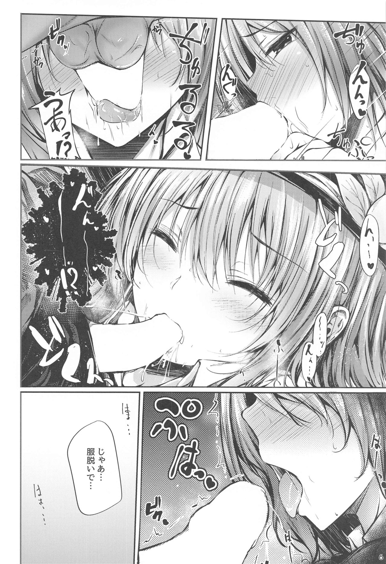 Tenshi Onee-chan ni Omakase! page 4 full
