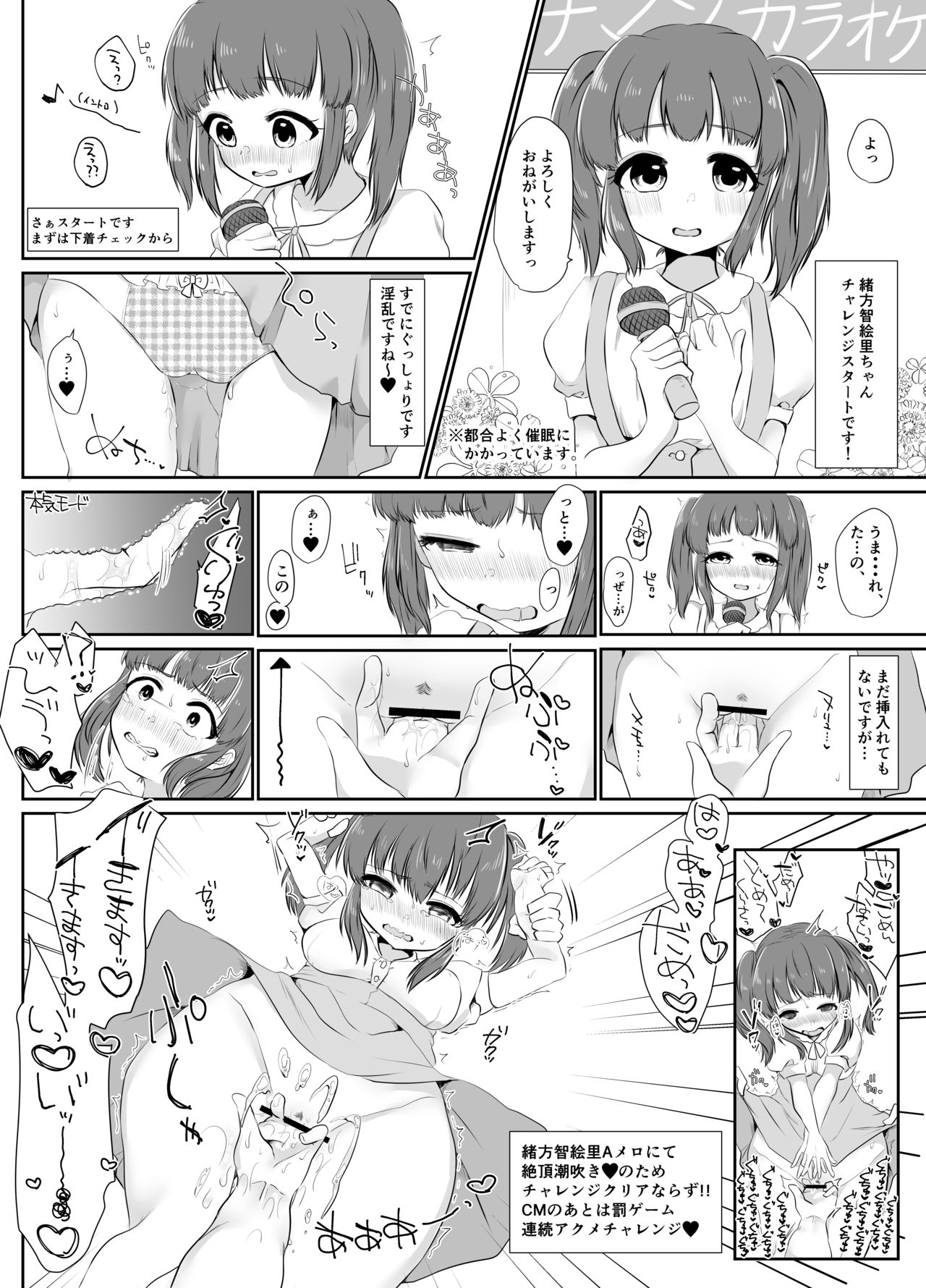 Plus Ichi page 7 full