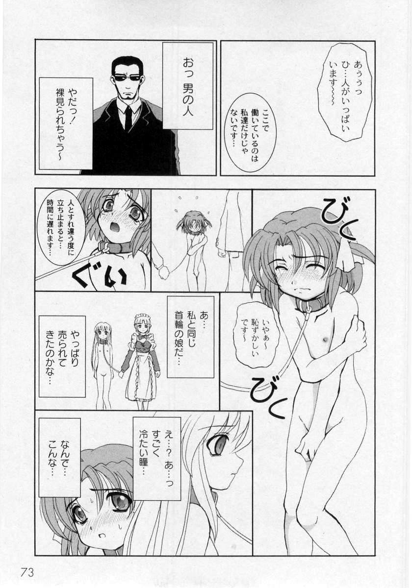 Sakatsu Kurumi - Dolls Holic page 5 full