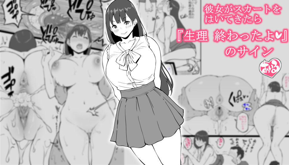 Kanojo ga sukato o haite kitara page 1 full