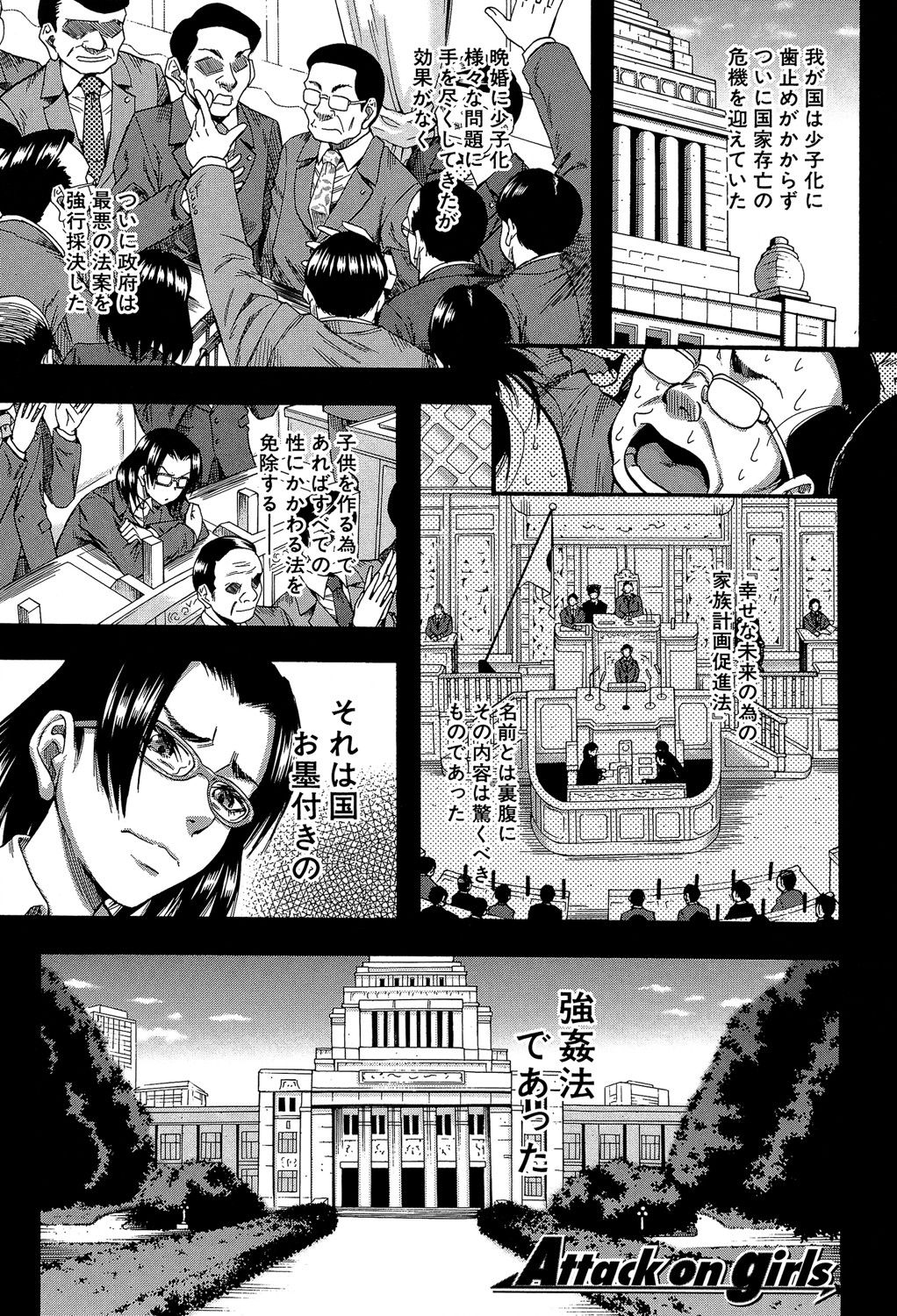 Boku ga Yumemita Dare to demo Yareru Sekai wa, Onna ga Otoko o Yaru Sekai datta page 4 full