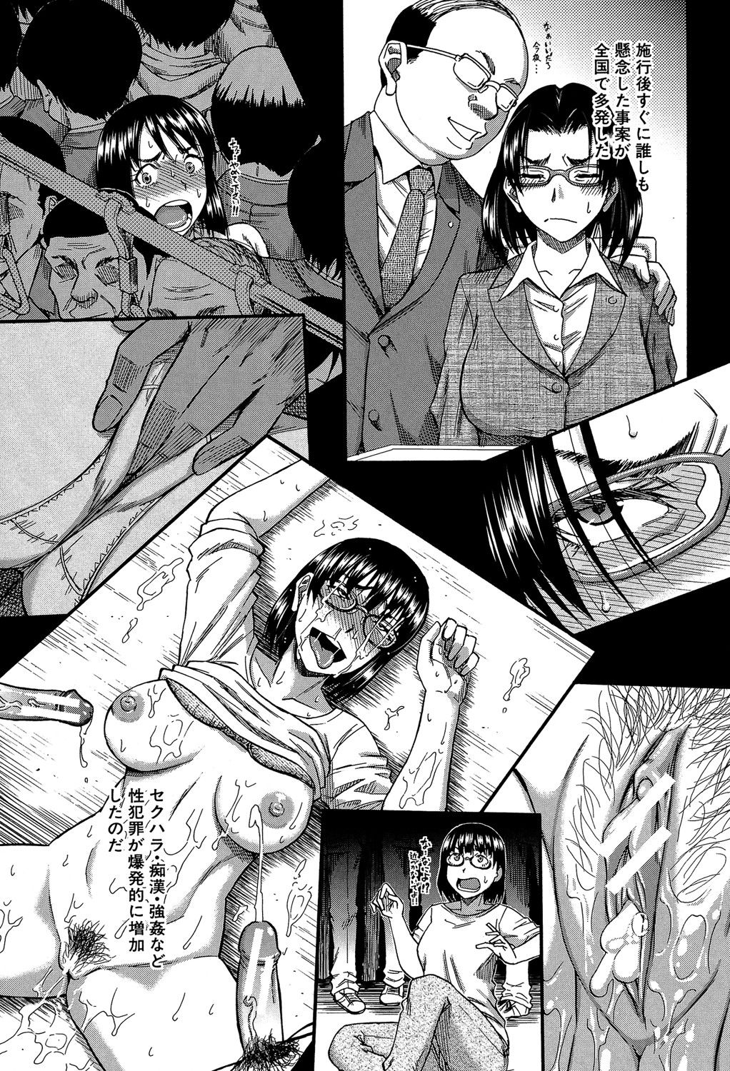 Boku ga Yumemita Dare to demo Yareru Sekai wa, Onna ga Otoko o Yaru Sekai datta page 5 full
