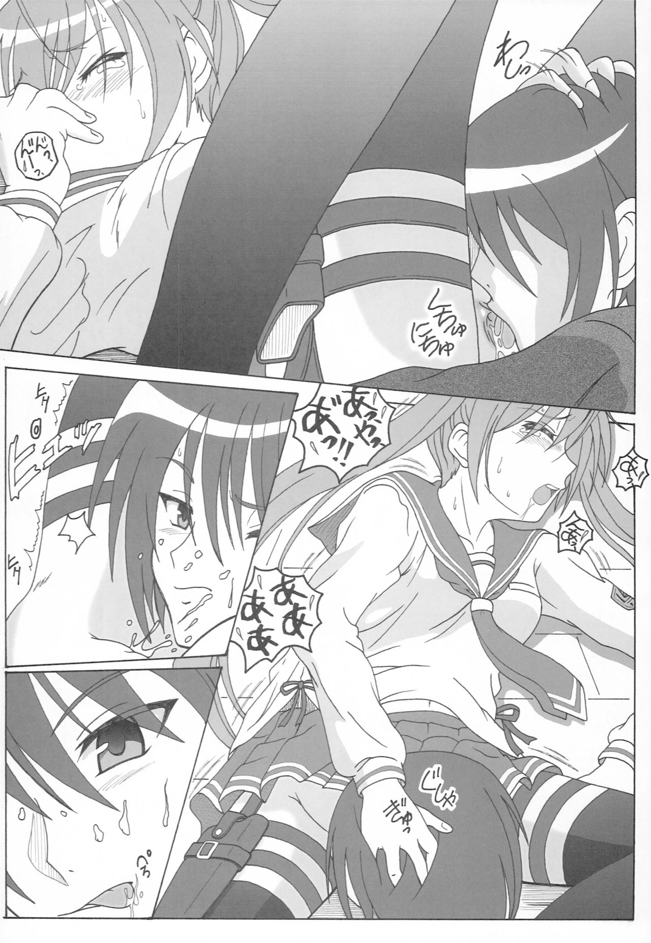 Hidan no Aoa II page 3 full