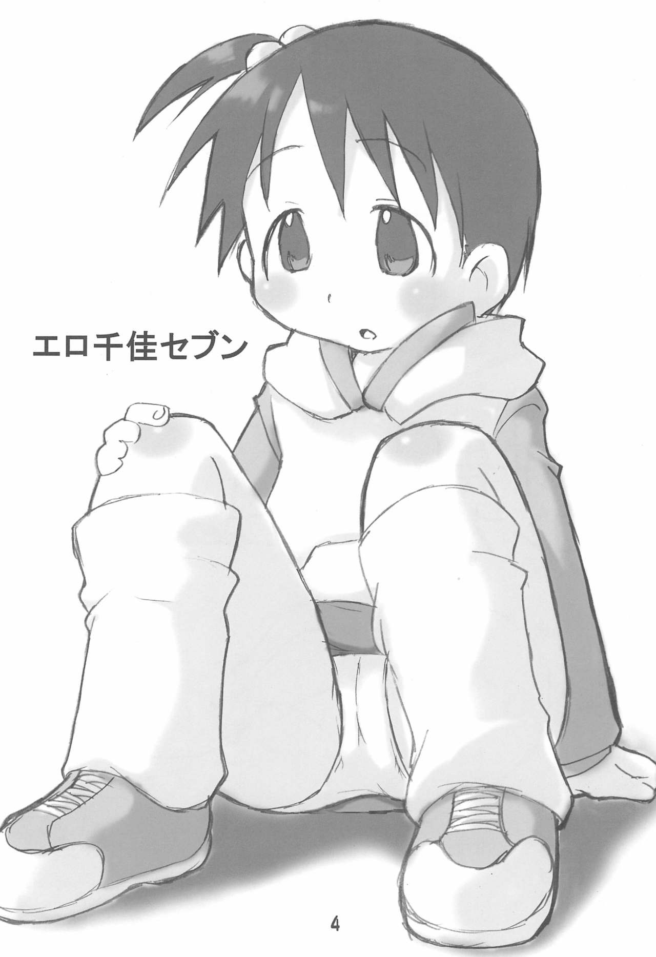 Erochika Seven Complete page 4 full