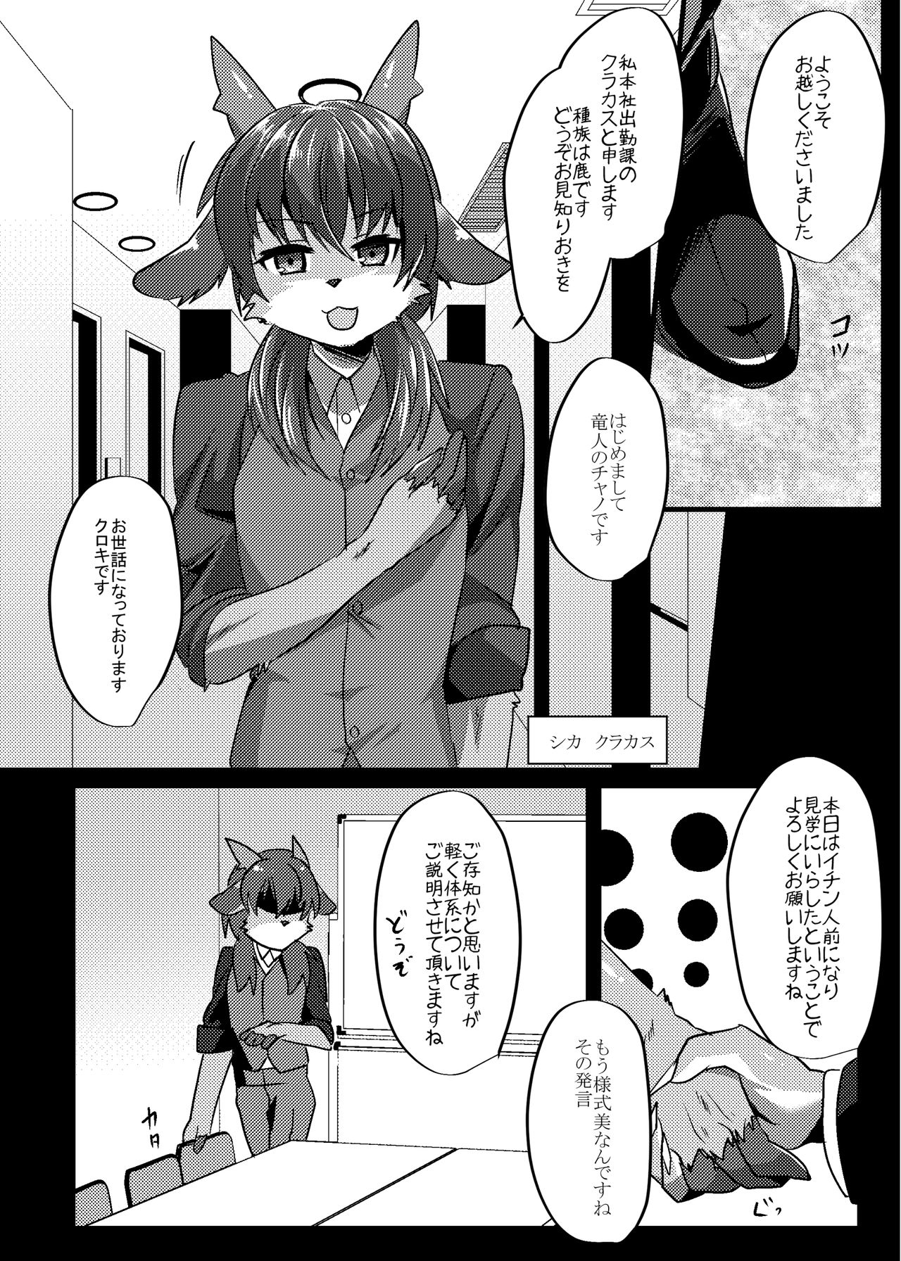 Warera Hatsujou Shukkin-ka 6 page 4 full