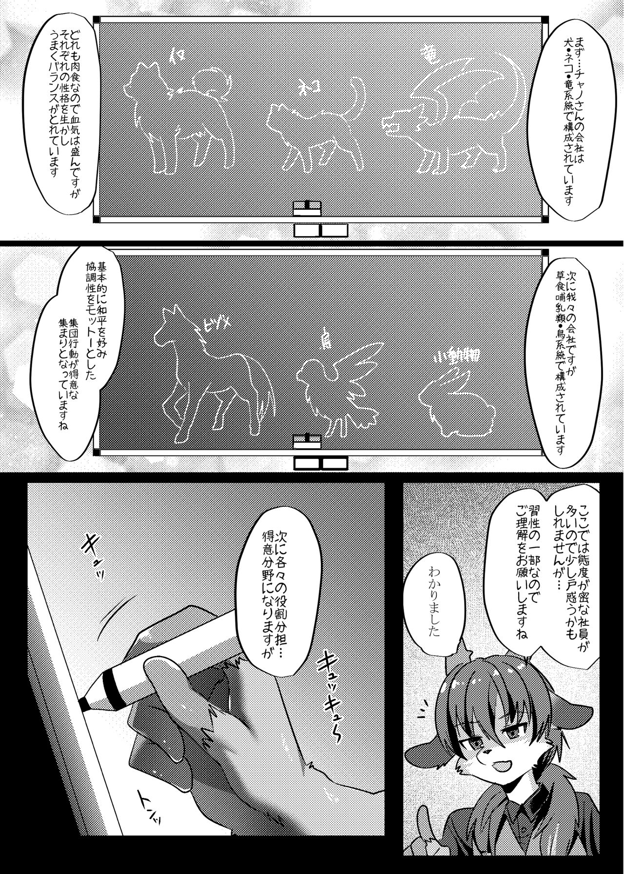 Warera Hatsujou Shukkin-ka 6 page 5 full