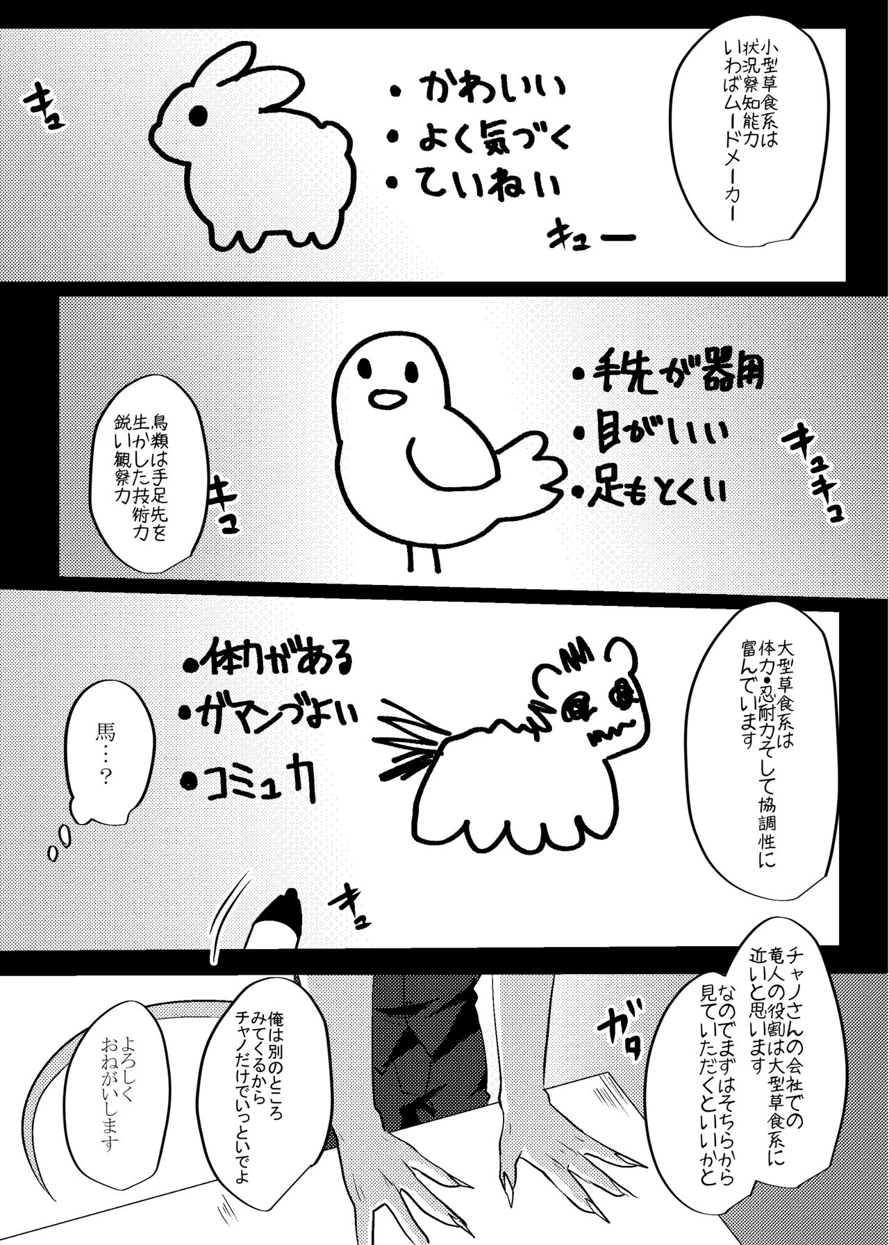 Warera Hatsujou Shukkin-ka 6 page 6 full