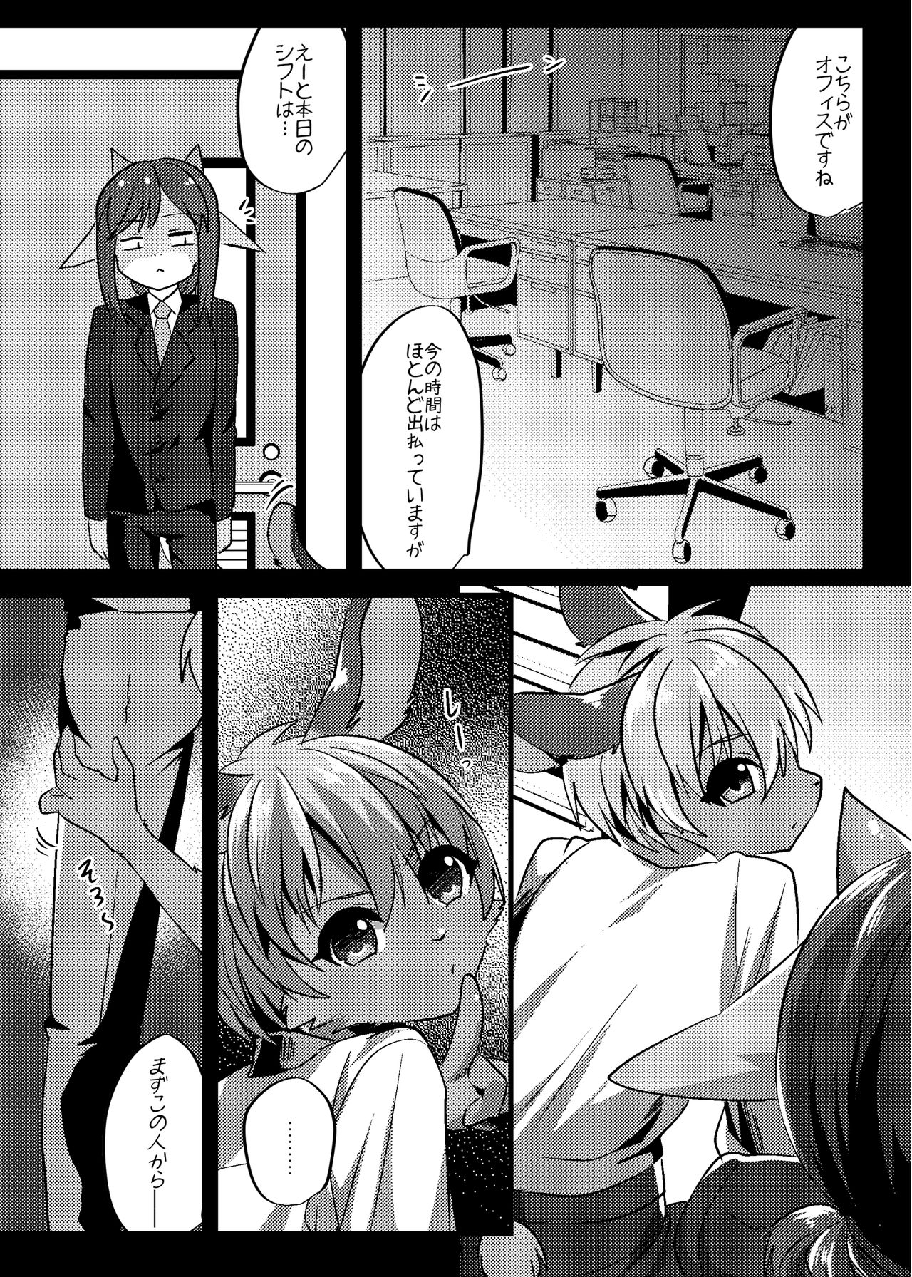 Warera Hatsujou Shukkin-ka 6 page 7 full