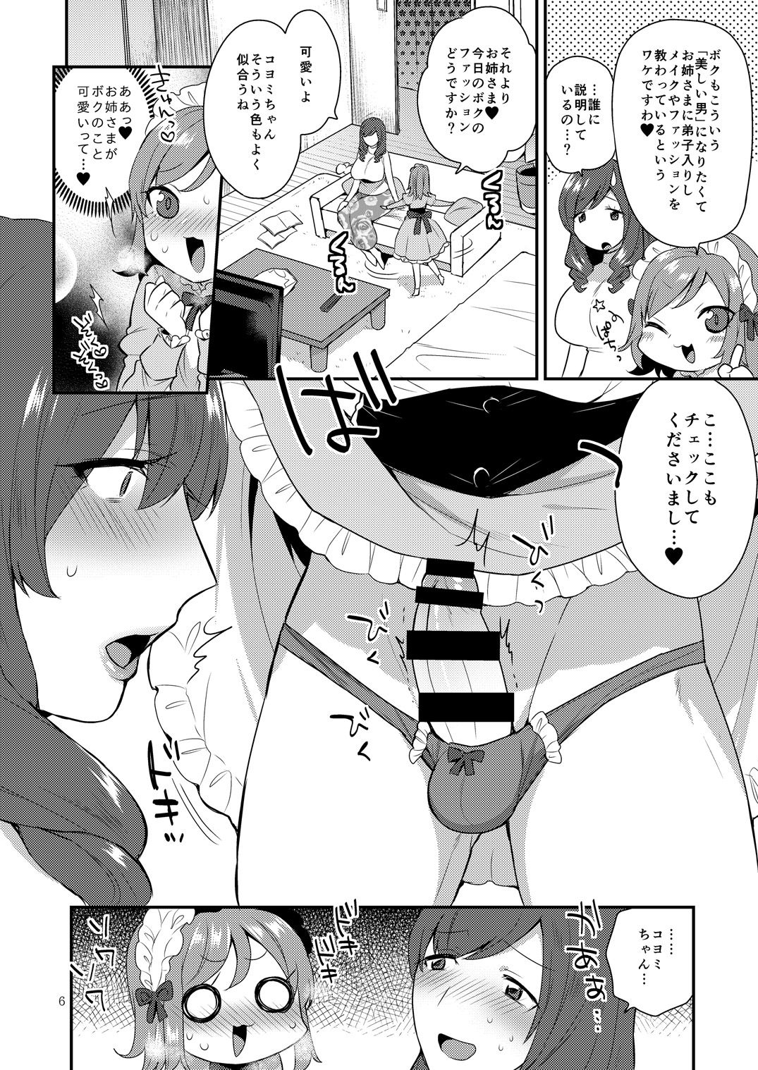 So Red The Rose page 4 full