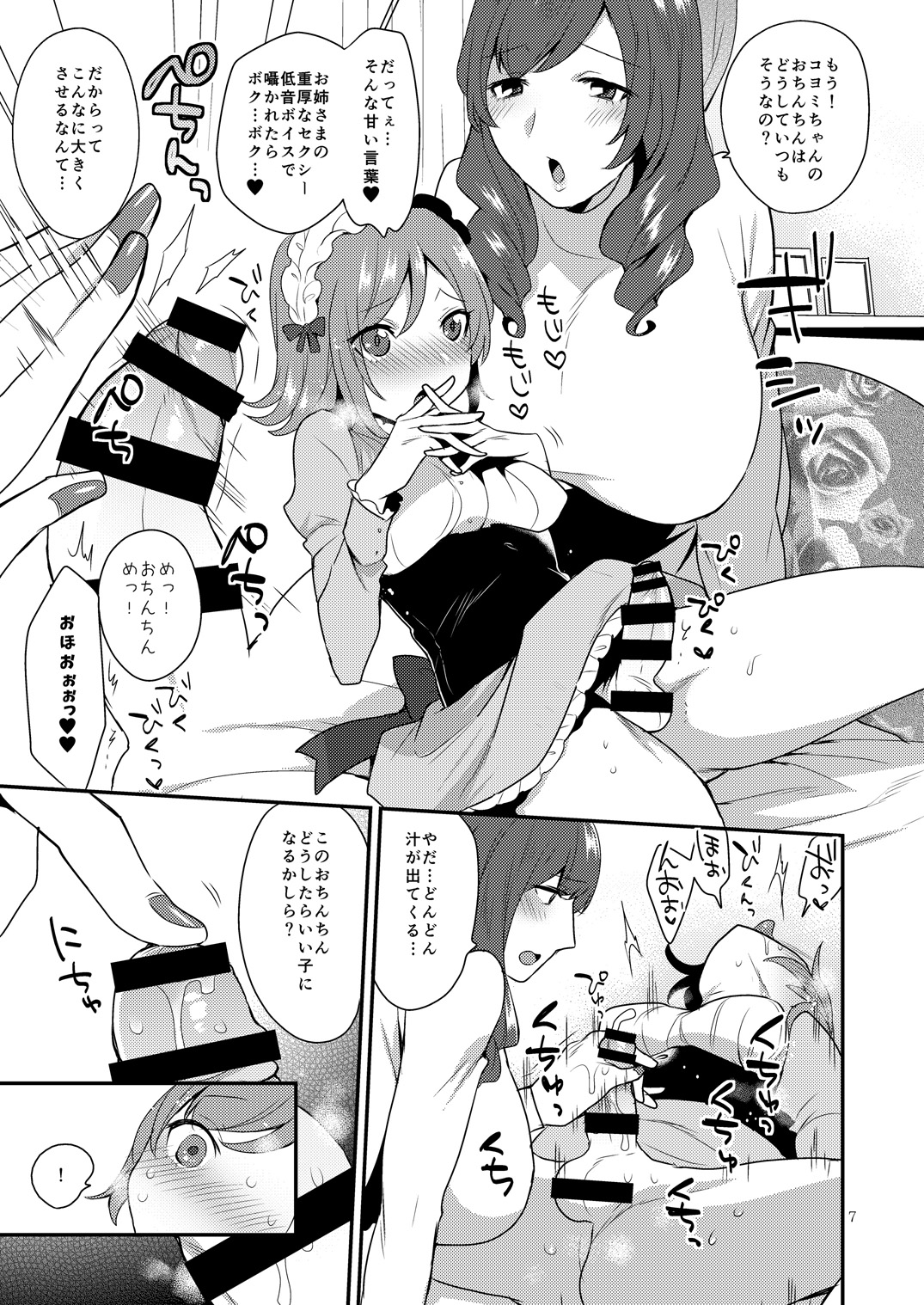 So Red The Rose page 5 full