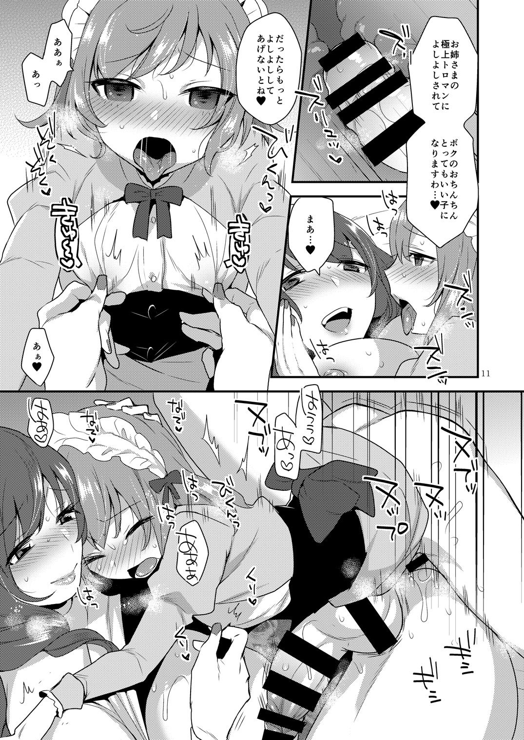 So Red The Rose page 9 full