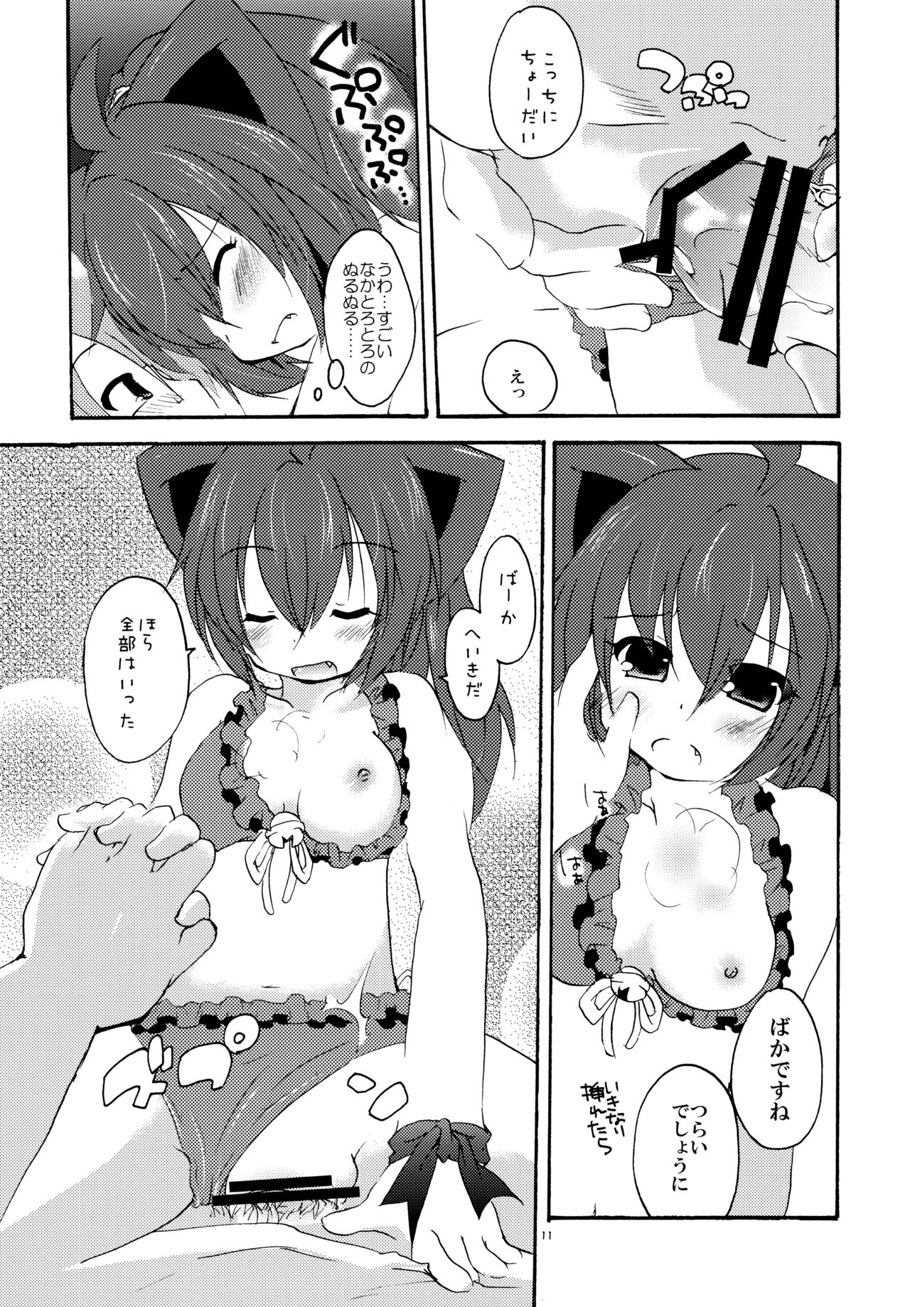 Natsu no Wasuremono page 10 full