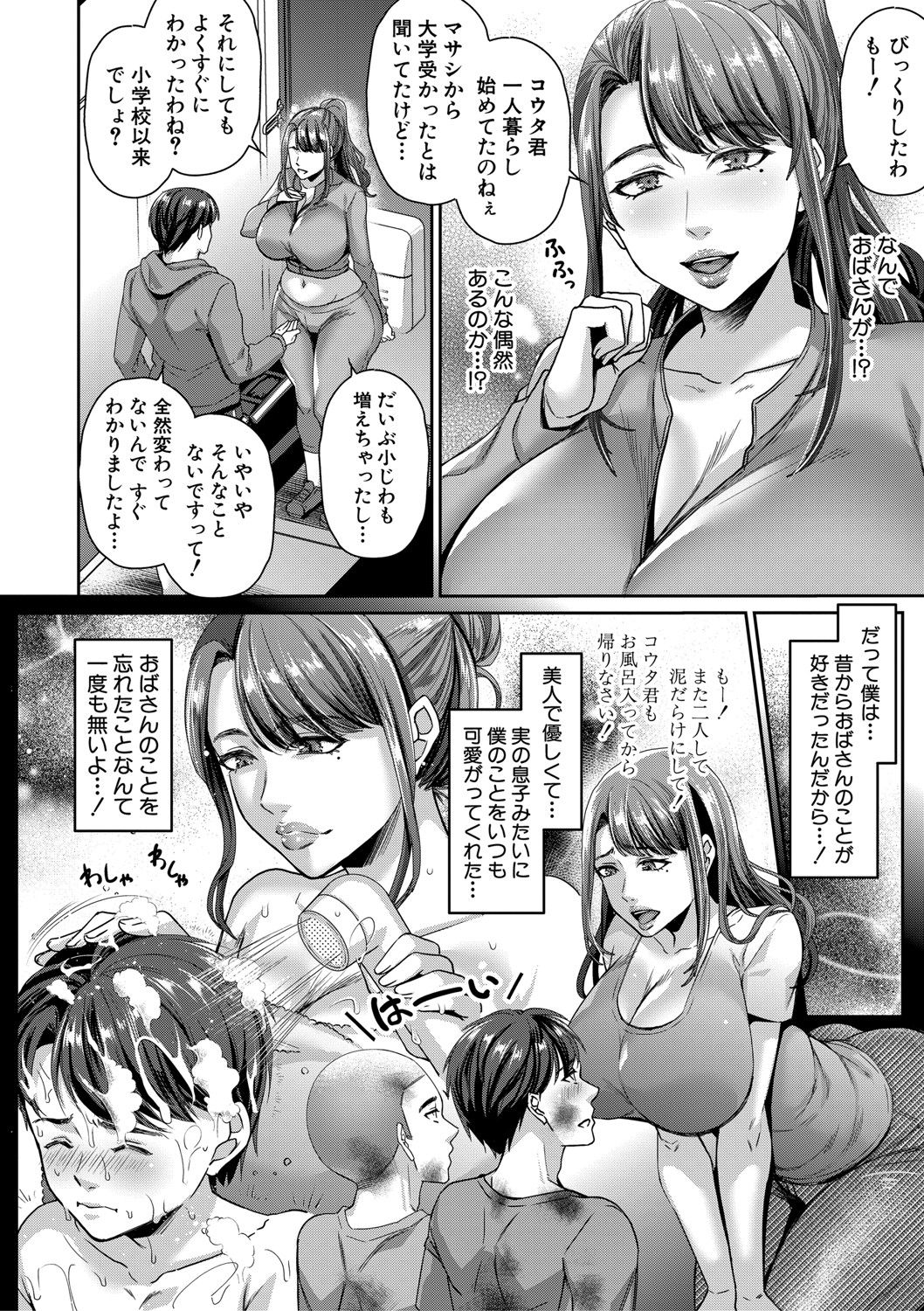 COMIC MILF 2021-06 Vol. 60 page 3 full