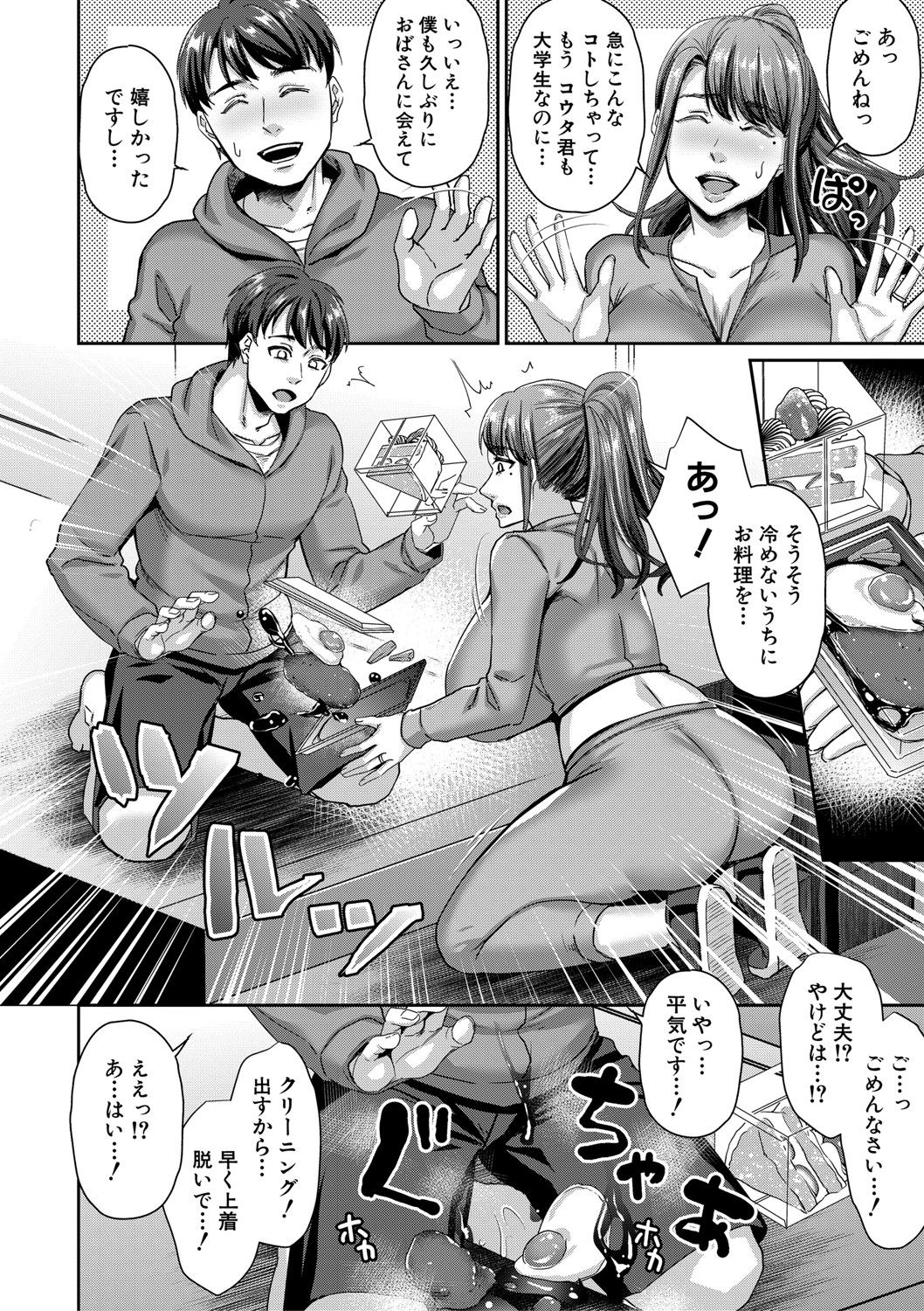 COMIC MILF 2021-06 Vol. 60 page 5 full